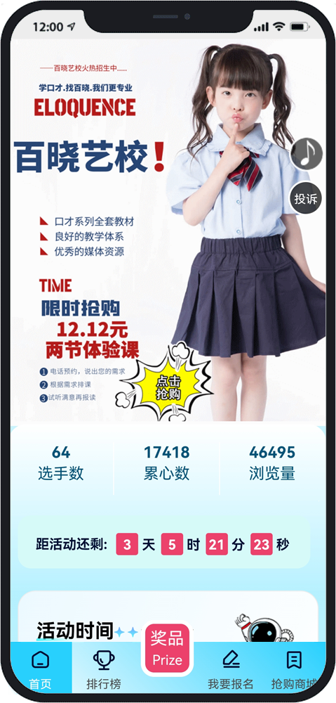 绍兴微信防封投票系统